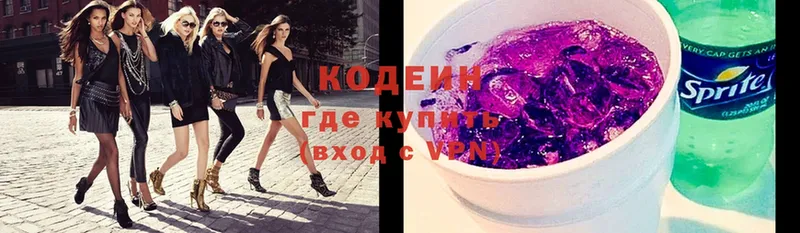 закладка  Егорьевск  Codein Purple Drank 