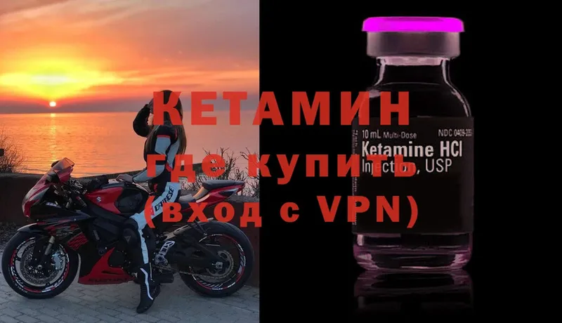 Кетамин ketamine  Егорьевск 